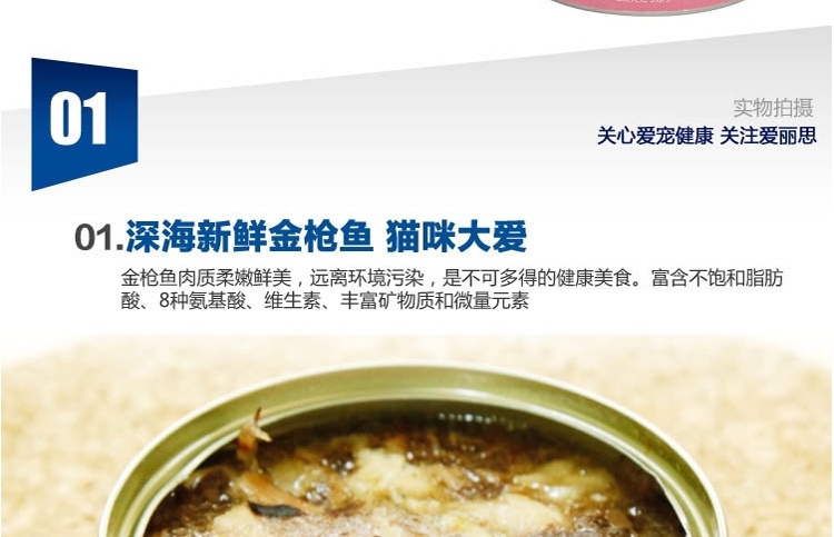 爱丽思Iris 金枪鱼丁香鱼口味猫罐头 100g*3罐