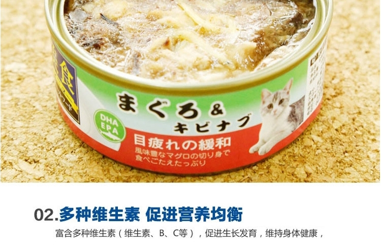 爱丽思Iris 金枪鱼丁香鱼口味猫罐头 100g*3罐