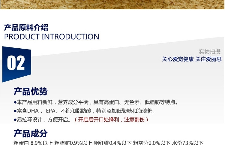 爱丽思Iris 金枪鱼丁香鱼口味猫罐头 100g*3罐