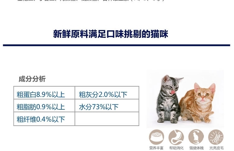 爱丽思Iris 金枪鱼丁香鱼口味猫罐头 100g*3罐