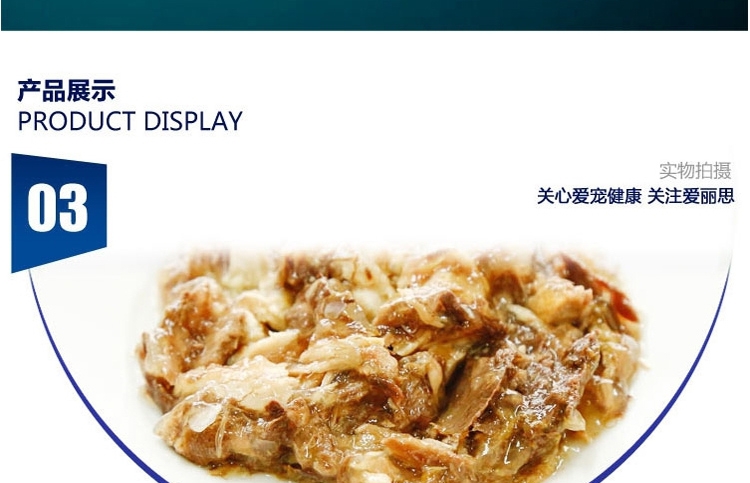 爱丽思Iris 金枪鱼丁香鱼口味猫罐头 100g*3罐