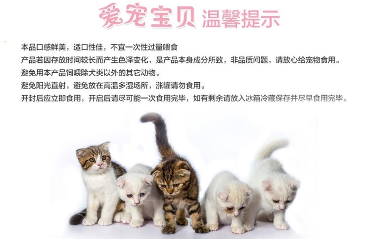 爱丽思Iris 金枪鱼丁香鱼口味猫罐头 100g*3罐