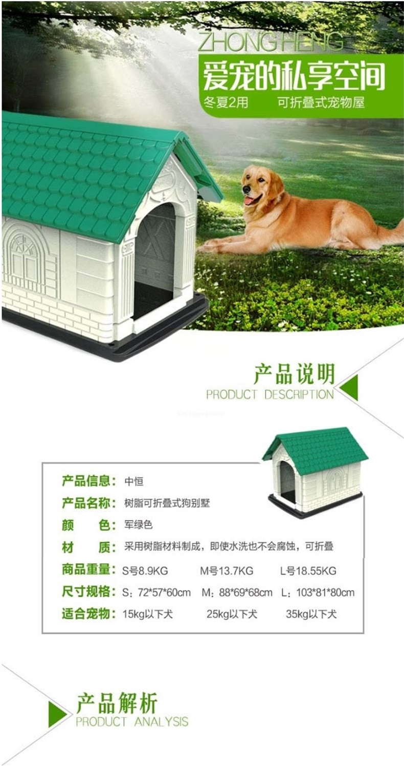 中恒 可折叠式宠物狗屋 防风易拆卸