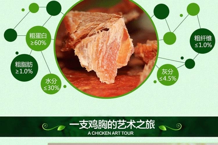 麦富迪 犬用鸡胸肉400g 训练奖励 狗零食