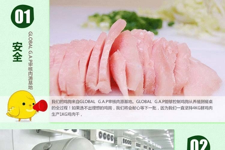 麦富迪 犬用鸡胸肉400g 训练奖励 狗零食