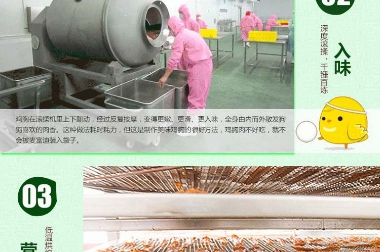 麦富迪 犬用鸡胸肉400g 训练奖励 狗零食