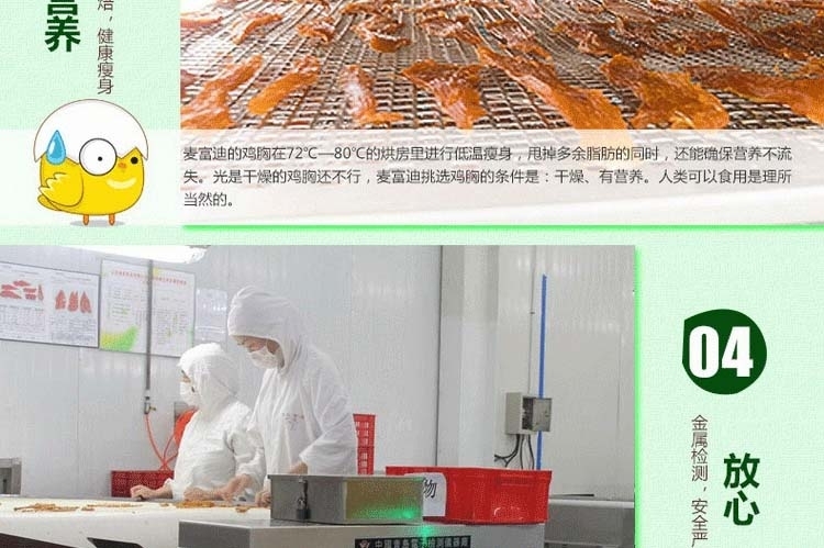 麦富迪 犬用鸡胸肉400g 训练奖励 狗零食