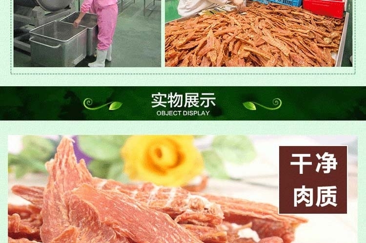 麦富迪 犬用鸡胸肉400g 训练奖励 狗零食