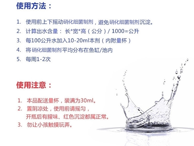 森森浓缩硝化细菌液体水质鱼缸净水剂