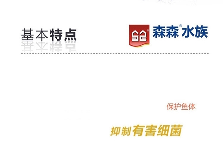 森森浓缩硝化细菌液体水质鱼缸净水剂