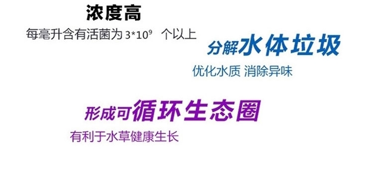 森森浓缩硝化细菌液体水质鱼缸净水剂