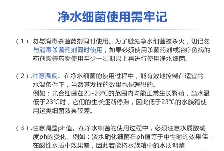 森森浓缩硝化细菌液体水质鱼缸净水剂