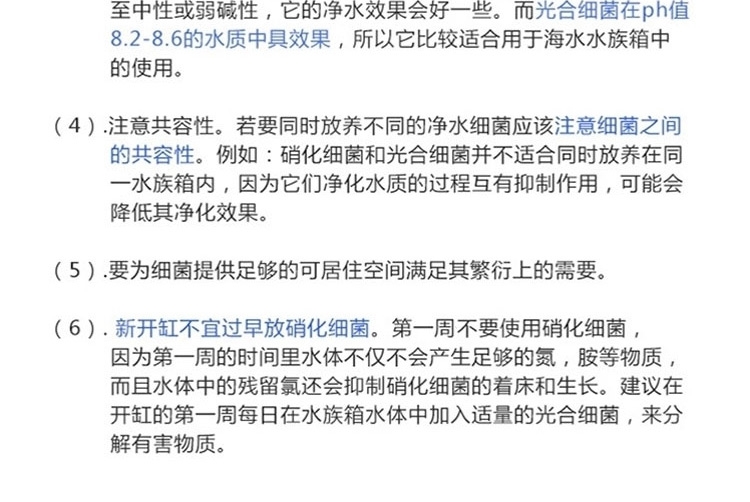 森森浓缩硝化细菌液体水质鱼缸净水剂