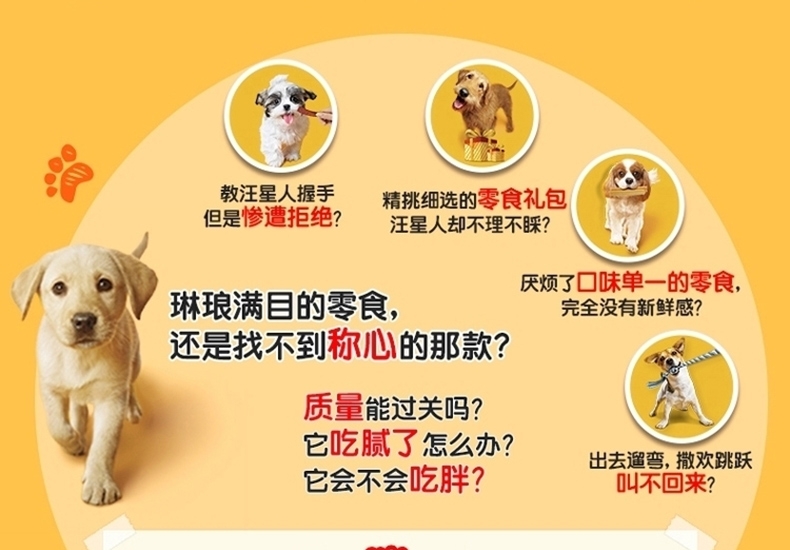 宝路Pedigree 鲜香肉味脯烟熏牛肉味奖励肉条狗零食 80g