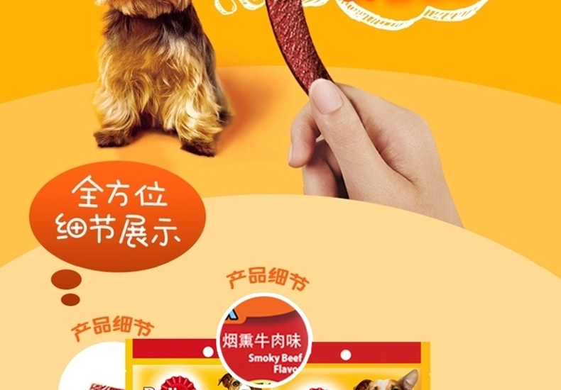 宝路Pedigree 鲜香肉味脯烟熏牛肉味奖励肉条狗零食 80g