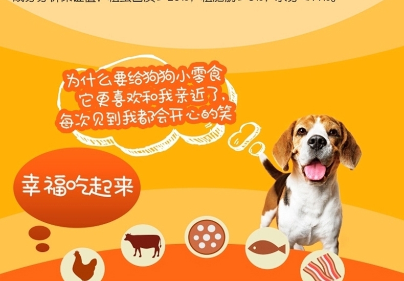 宝路Pedigree 鲜香肉味脯烟熏牛肉味奖励肉条狗零食 80g