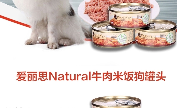 爱丽思IRIS 牛肉米饭狗罐头100g*3罐 狗湿粮