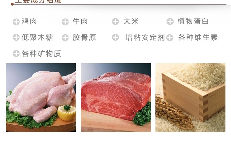 爱丽思IRIS 牛肉米饭狗罐头100g*3罐 狗湿粮
