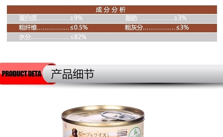 爱丽思IRIS 牛肉米饭狗罐头100g*3罐 狗湿粮