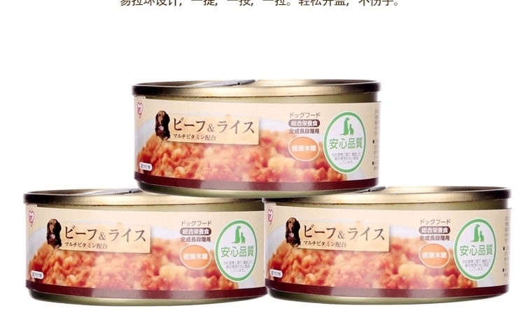 爱丽思IRIS 牛肉米饭狗罐头100g*3罐 狗湿粮