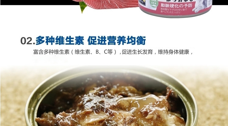 爱丽思Iris 金枪鱼口味猫罐头湿粮 100g*3罐