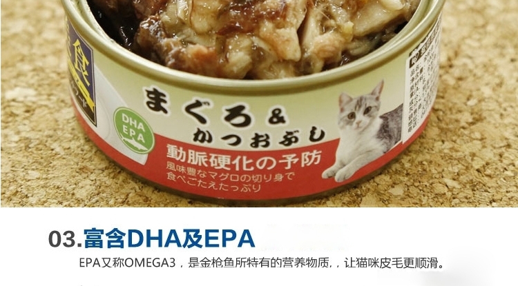 爱丽思Iris 金枪鱼口味猫罐头湿粮 100g*3罐