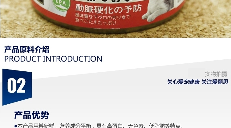 爱丽思Iris 金枪鱼口味猫罐头湿粮 100g*3罐