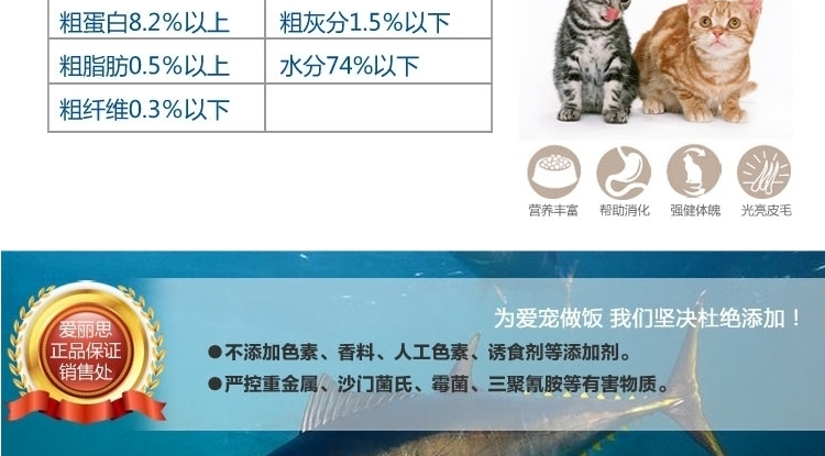 爱丽思Iris 金枪鱼口味猫罐头湿粮 100g*3罐
