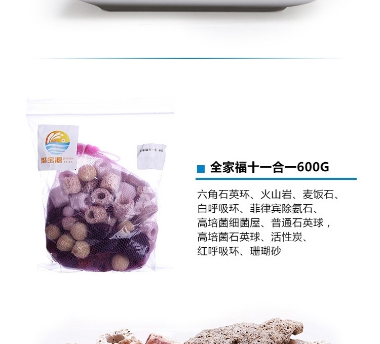 聚宝源鱼缸过滤材料十一合一陶瓷环细菌屋专业级滤材全家福