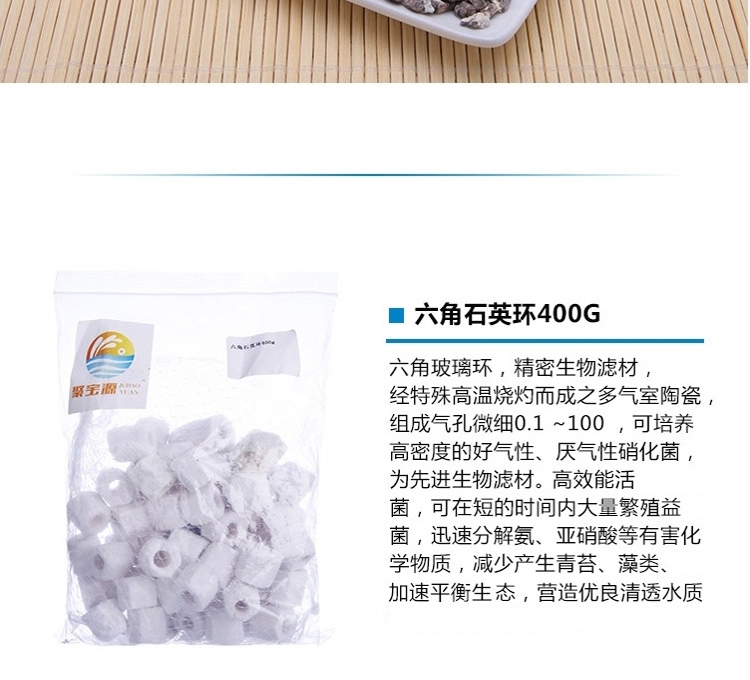 聚宝源鱼缸过滤材料十一合一陶瓷环细菌屋专业级滤材全家福