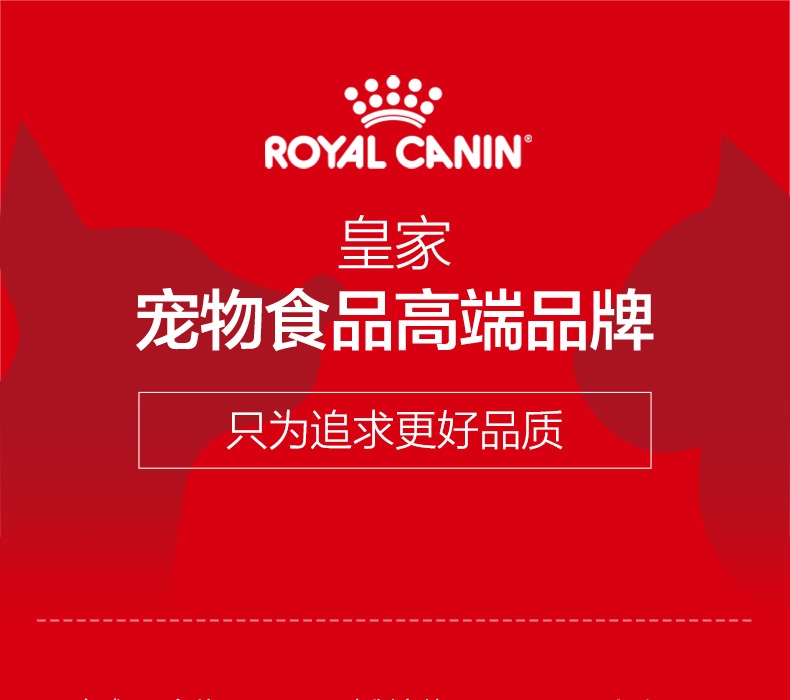 法国皇家ROYAL CANIN 中型犬幼犬粮专用狗粮 16kg(4kg*4)