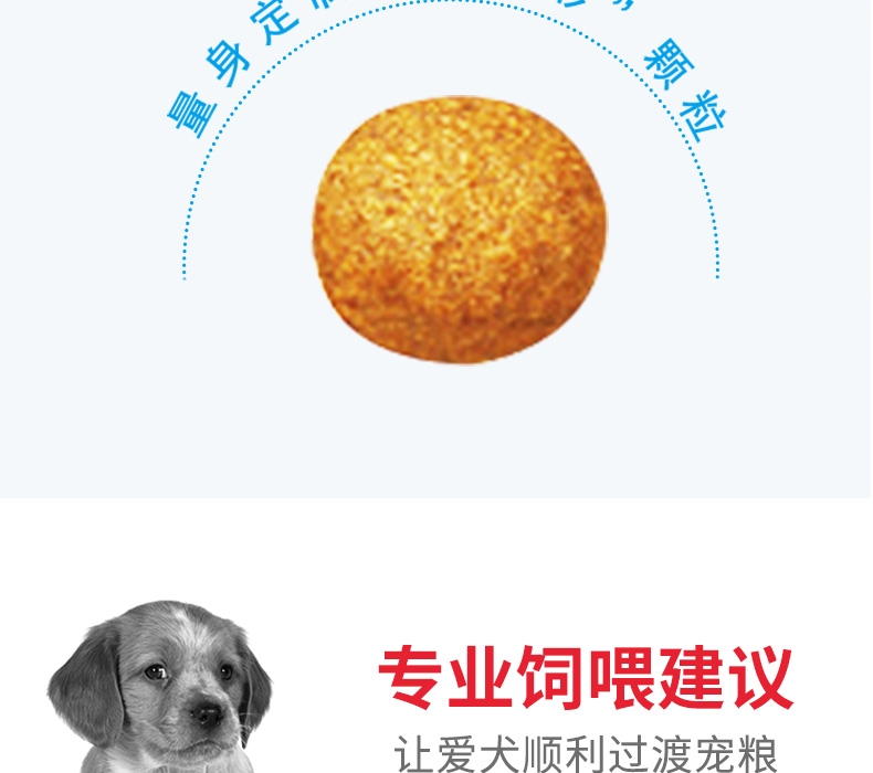法国皇家ROYAL CANIN 中型犬幼犬粮专用狗粮 16kg(4kg*4)