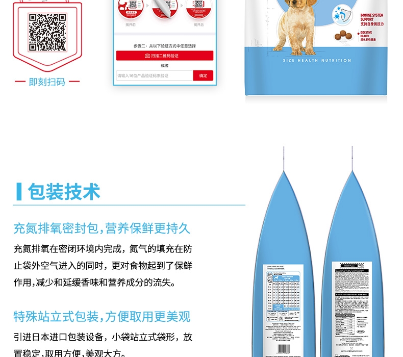 法国皇家ROYAL CANIN 中型犬幼犬粮专用狗粮 16kg(4kg*4)