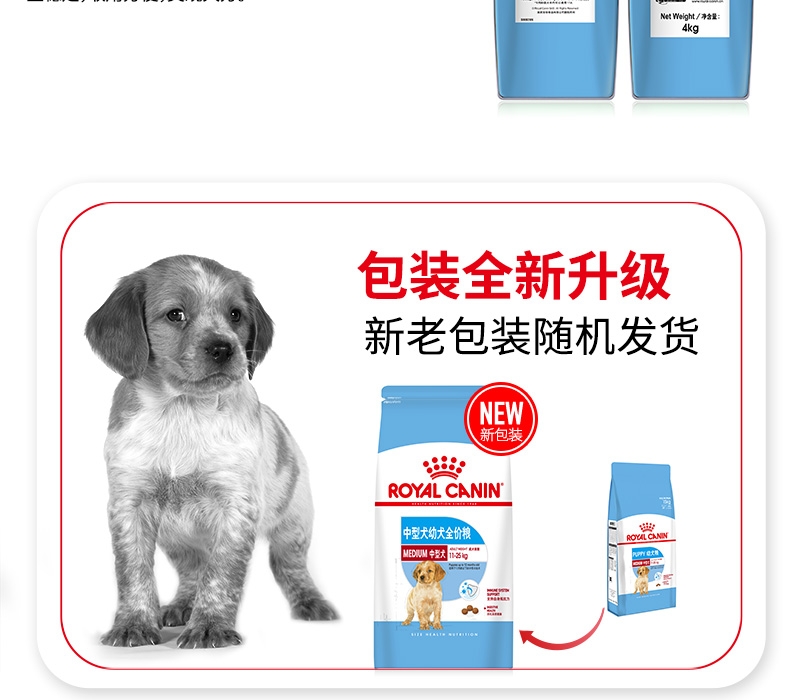 法国皇家ROYAL CANIN 中型犬幼犬粮专用狗粮 16kg(4kg*4)
