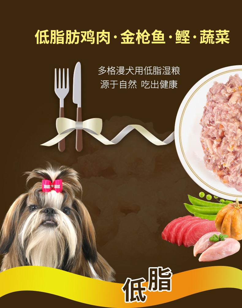 日本多格漫Doggyman 犬用低脂肪鸡肉金枪鱼湿粮75g 狗湿粮训练奖励零食罐头