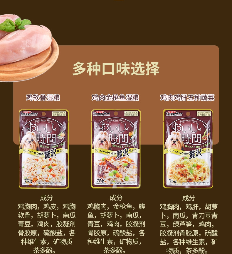日本多格漫Doggyman 犬用低脂肪鸡肉金枪鱼湿粮75g 狗湿粮训练奖励零食罐头