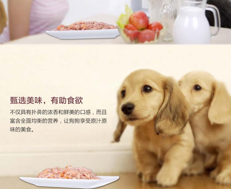 多格漫犬用低脂肪鸡肉·蔬菜75g_狗罐头\/妙鲜