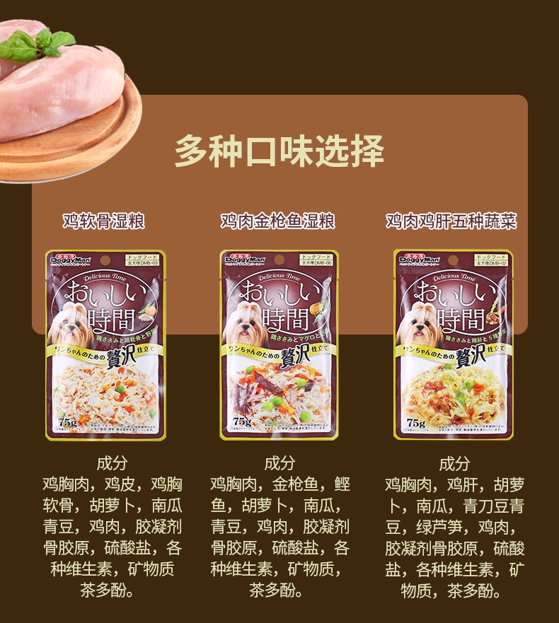 日本多格漫Doggyman 犬用低脂肪鸡肉 鸡软骨湿粮75g 狗湿粮训练奖励零食罐头