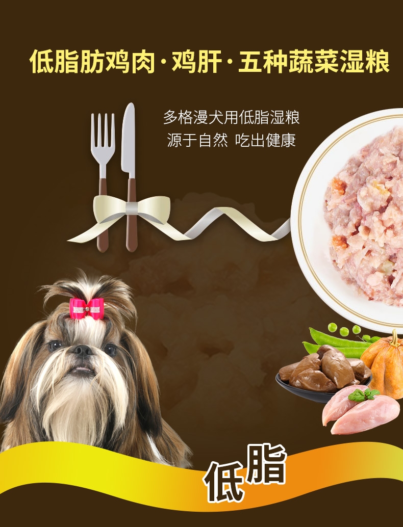 日本多格漫Doggyman 犬用低脂肪鸡肉鸡肝五种蔬菜湿粮75g 狗湿粮训练奖励零食罐头