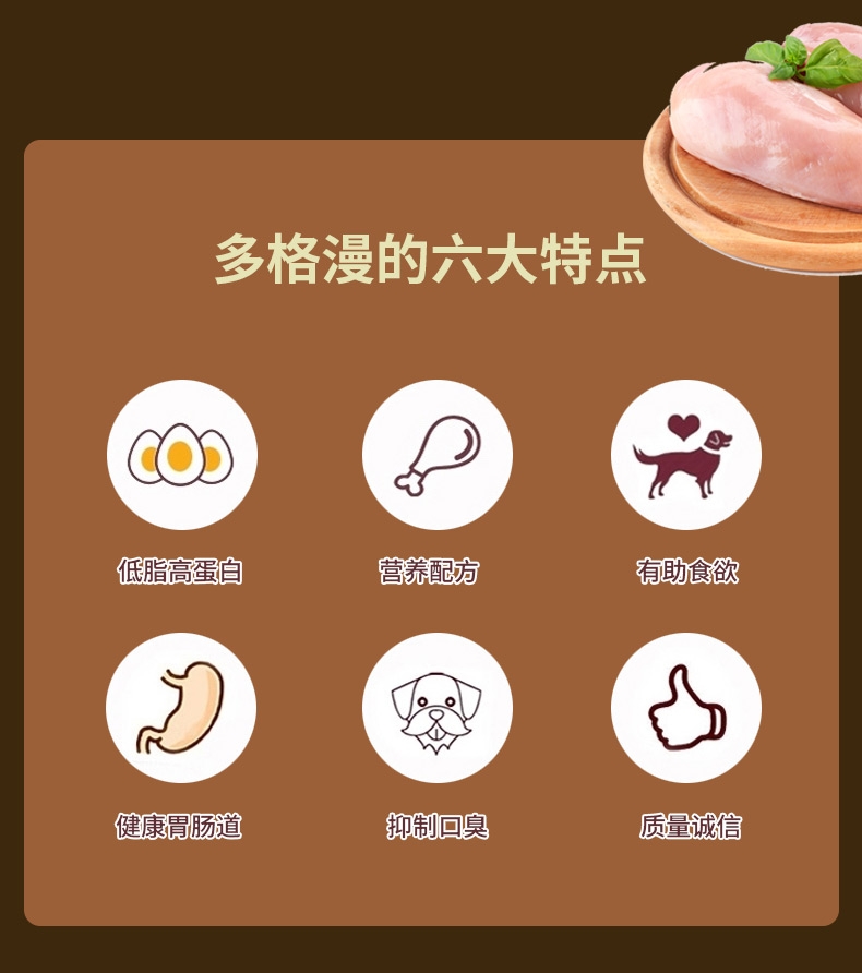 日本多格漫Doggyman 犬用低脂肪鸡肉鸡肝五种蔬菜湿粮75g 狗湿粮训练奖励零食罐头