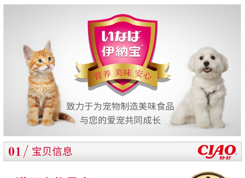 日本伊纳宝 妙好猫用鸡汤味烤鸡胸肉奖励猫零食 1只