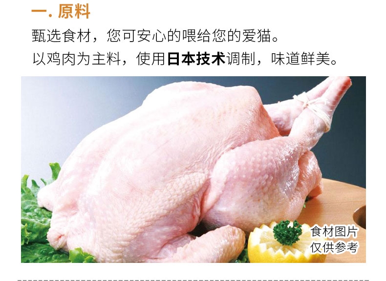 日本伊纳宝 妙好猫用鸡汤味烤鸡胸肉奖励猫零食 1只