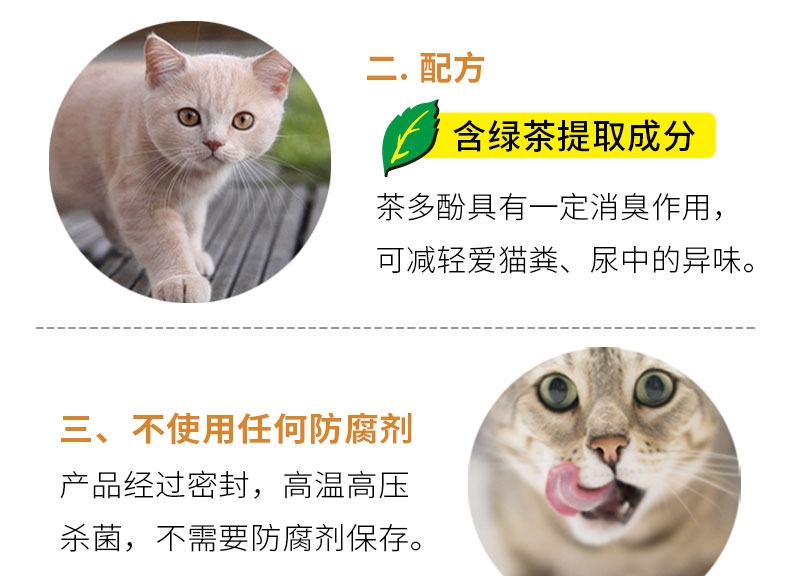 日本伊纳宝 妙好猫用鸡汤味烤鸡胸肉奖励猫零食 1只