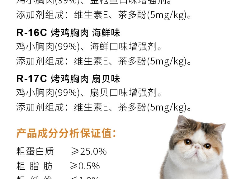 日本伊纳宝 妙好猫用鸡汤味烤鸡胸肉奖励猫零食 1只