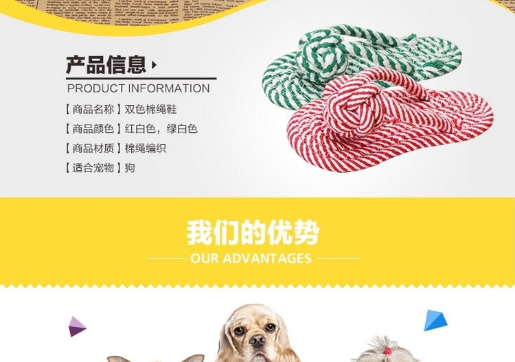 伊丽Elite 双色拖鞋状棉绳节狗磨牙玩具 小型犬