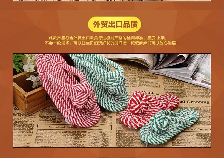伊丽Elite 双色拖鞋状棉绳节狗磨牙玩具 小型犬