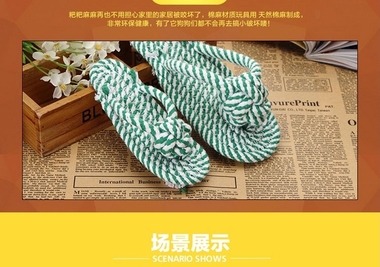 伊丽Elite 双色拖鞋状棉绳节狗磨牙玩具 小型犬