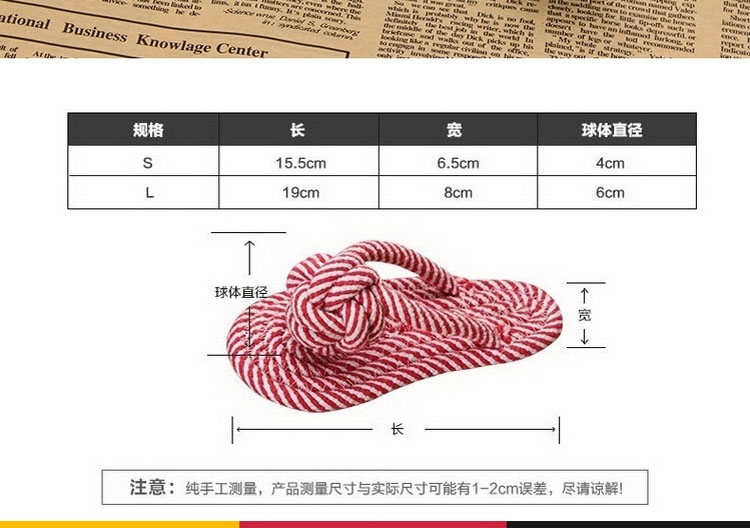 伊丽Elite 双色拖鞋状棉绳节狗磨牙玩具 小型犬