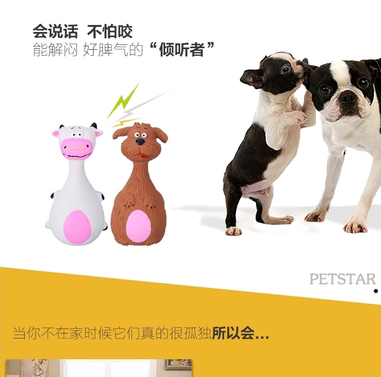 伊丽Elite 乳胶发声狗玩具 中小型犬用