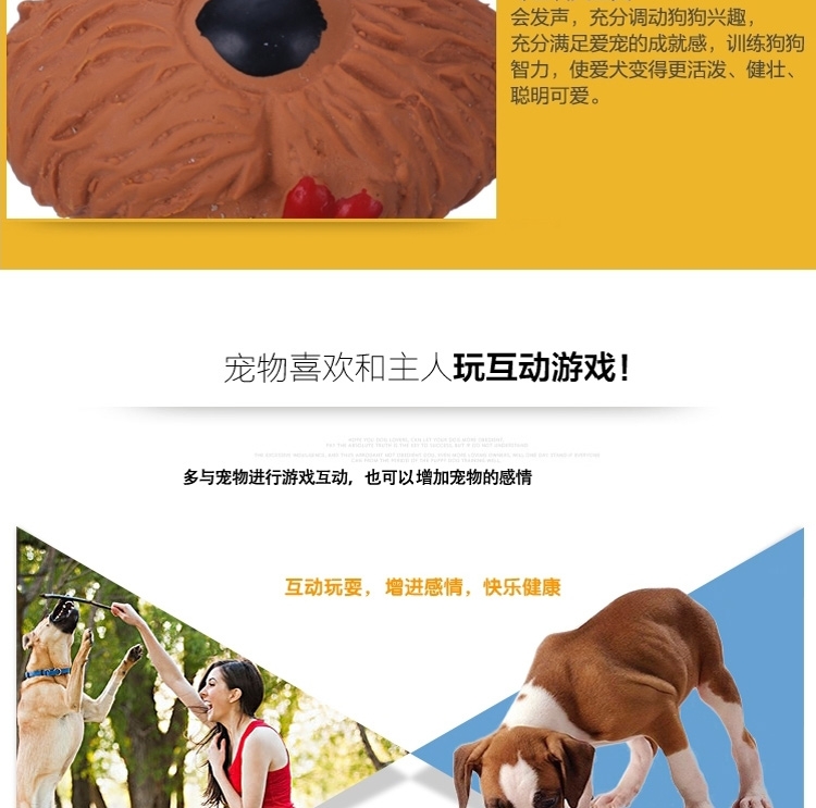 伊丽Elite 乳胶发声狗玩具 中小型犬用